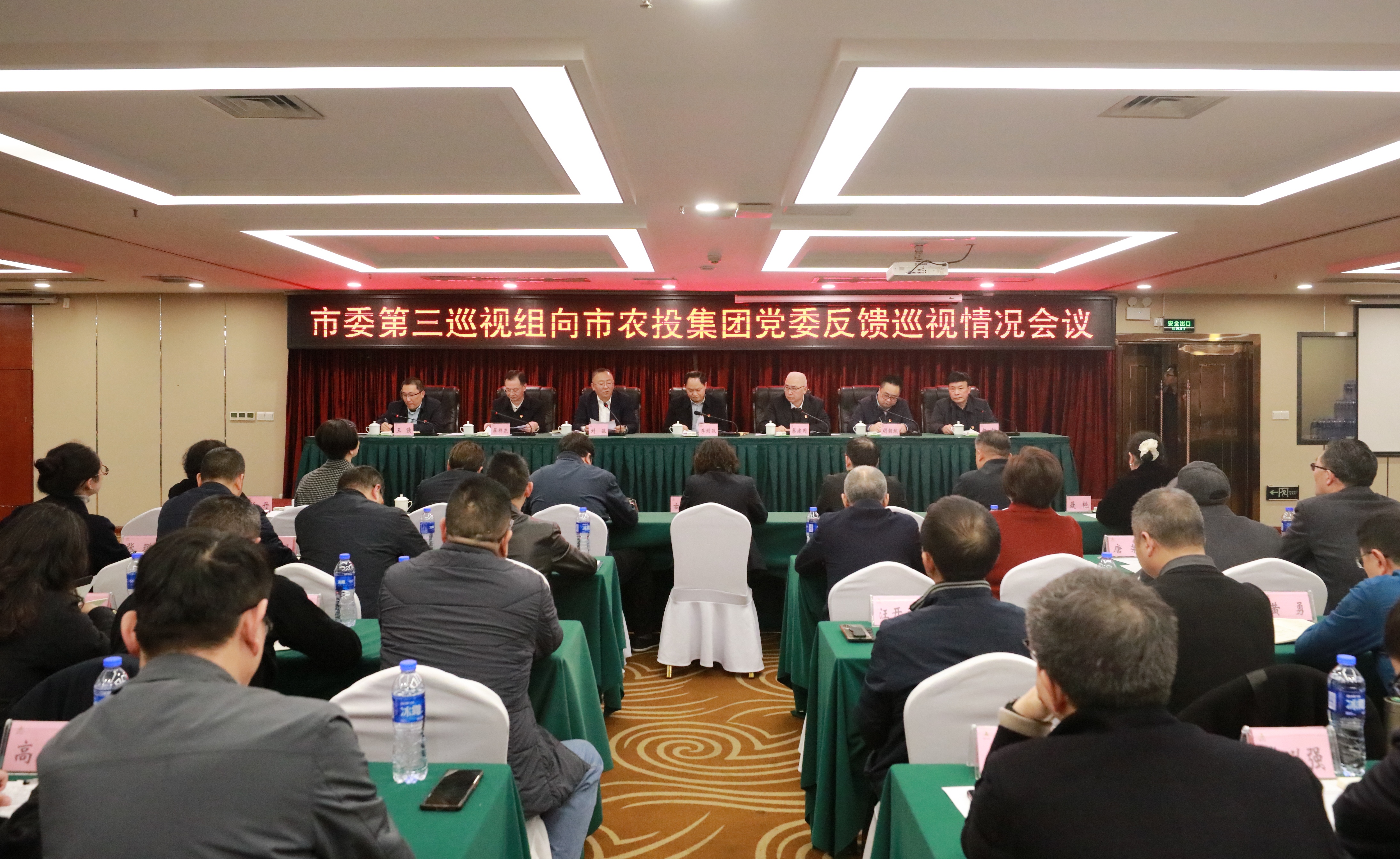 市委第三巡視組向市農(nóng)投集團(tuán)黨委反饋巡視情況